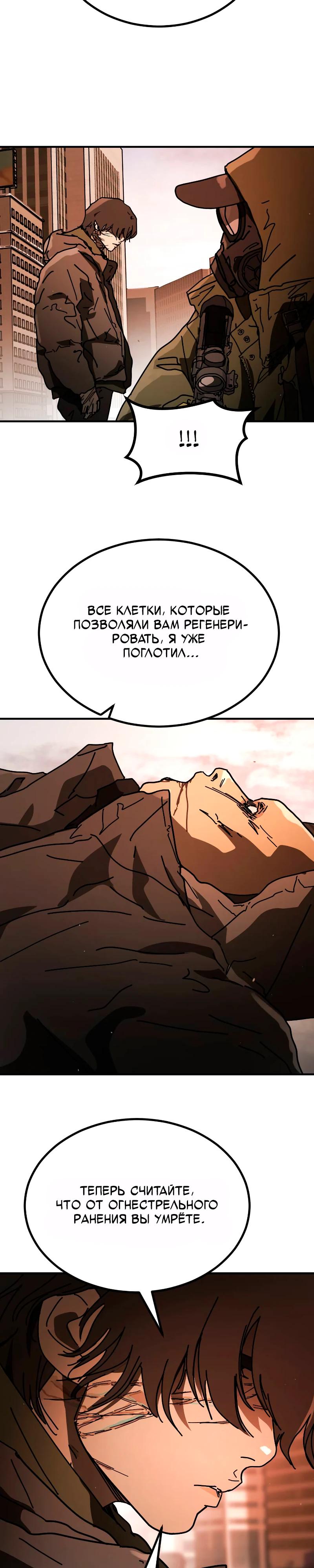 Манга Однажды, Внезапно, в Сеуле - Глава 37 Страница 10