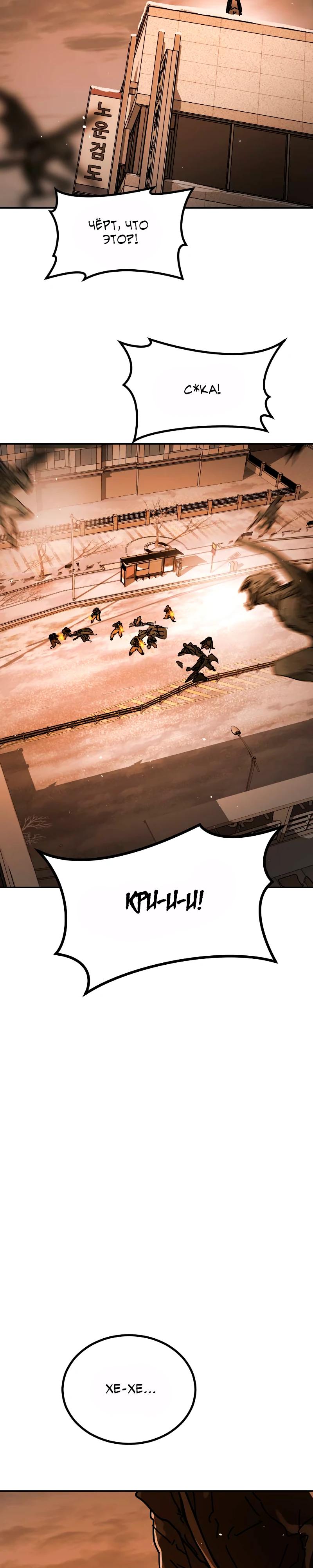 Манга Однажды, Внезапно, в Сеуле - Глава 37 Страница 46