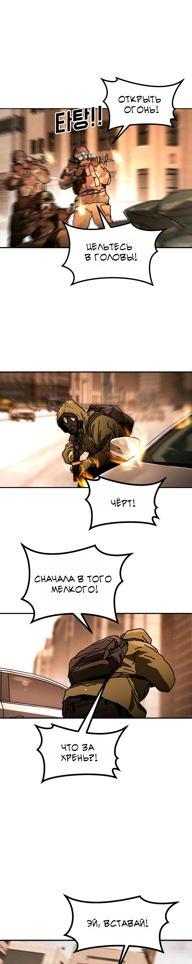 Манга Однажды, Внезапно, в Сеуле - Глава 37 Страница 8