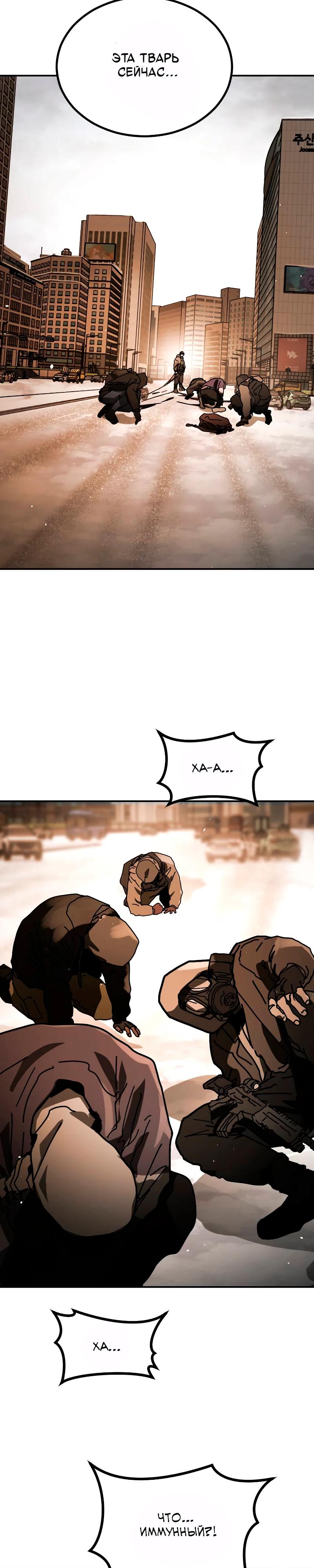 Манга Однажды, Внезапно, в Сеуле - Глава 37 Страница 4