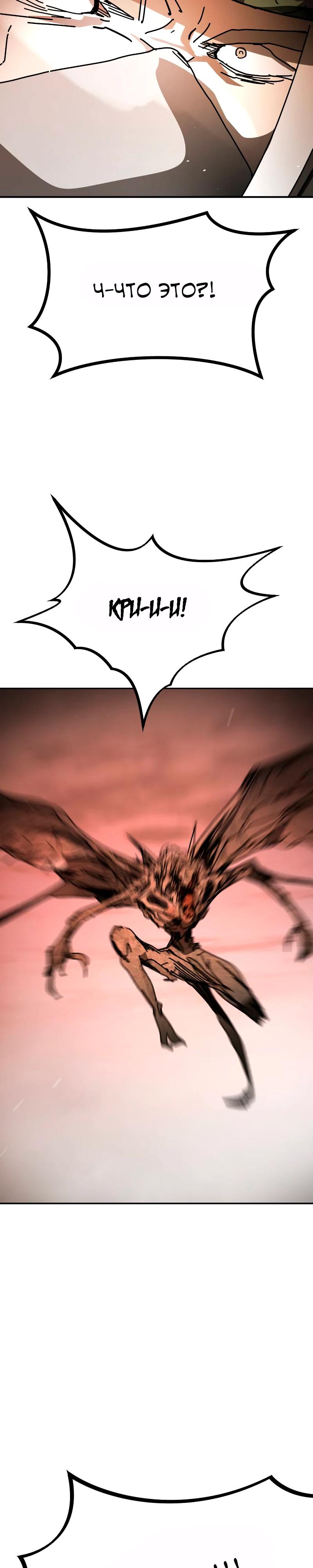 Манга Однажды, Внезапно, в Сеуле - Глава 37 Страница 44