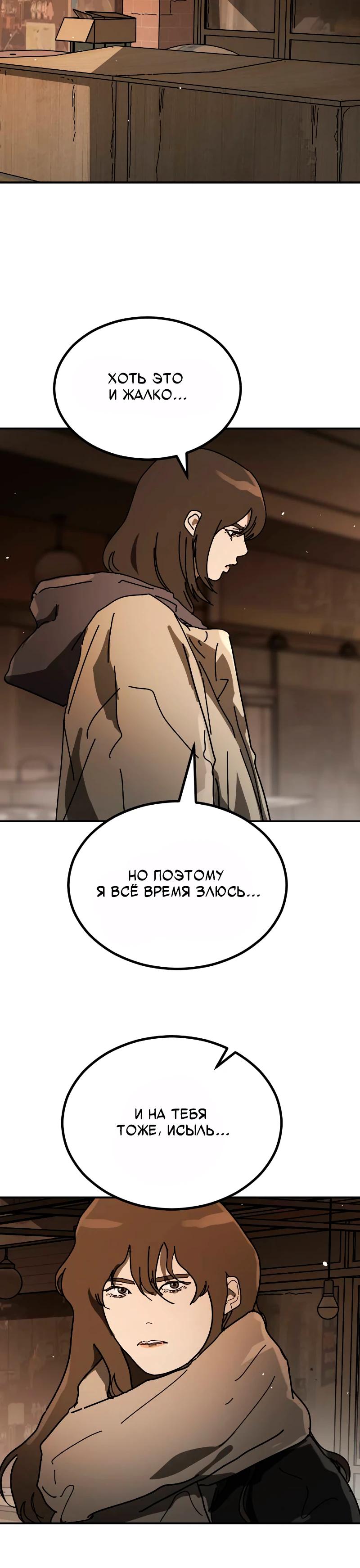 Манга Однажды, Внезапно, в Сеуле - Глава 37 Страница 35