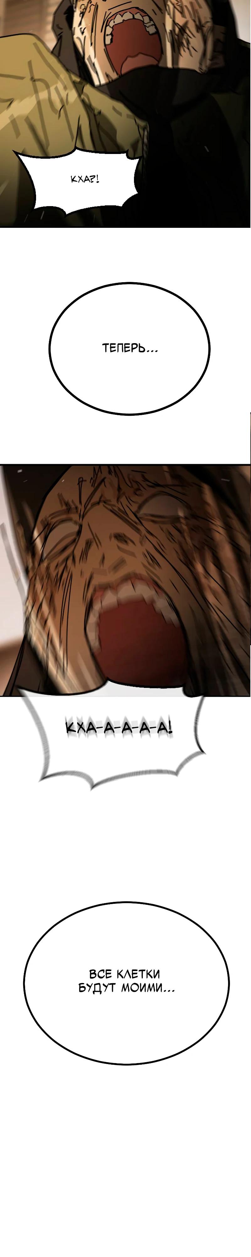 Манга Однажды, Внезапно, в Сеуле - Глава 37 Страница 2