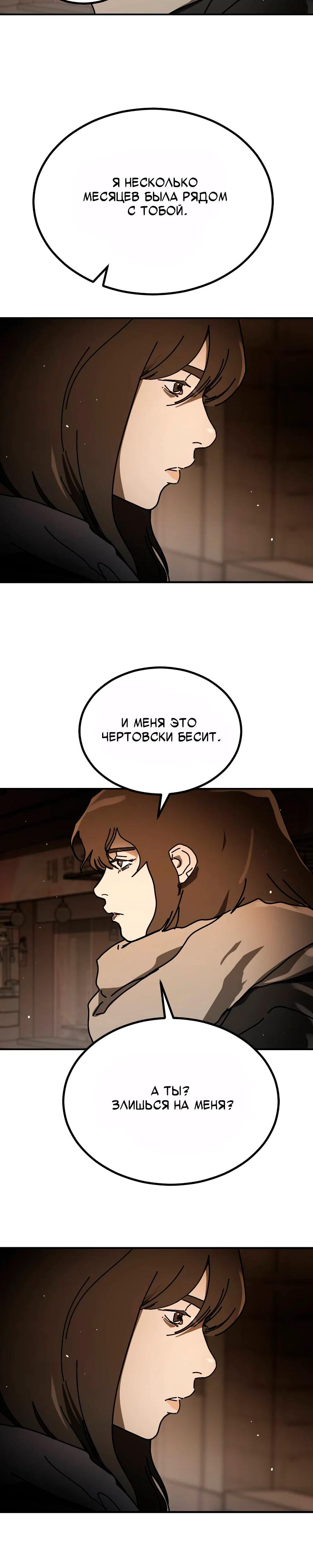 Манга Однажды, Внезапно, в Сеуле - Глава 37 Страница 31