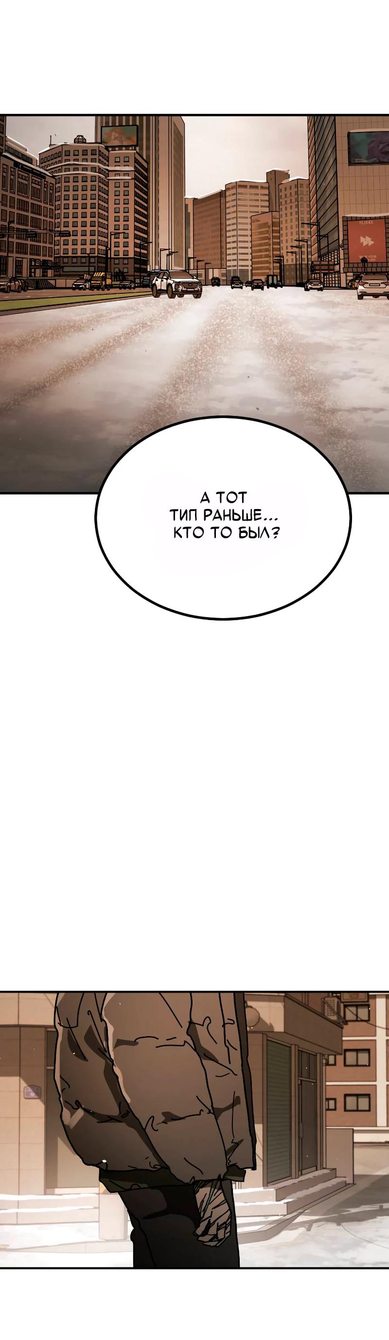 Манга Однажды, Внезапно, в Сеуле - Глава 37 Страница 14