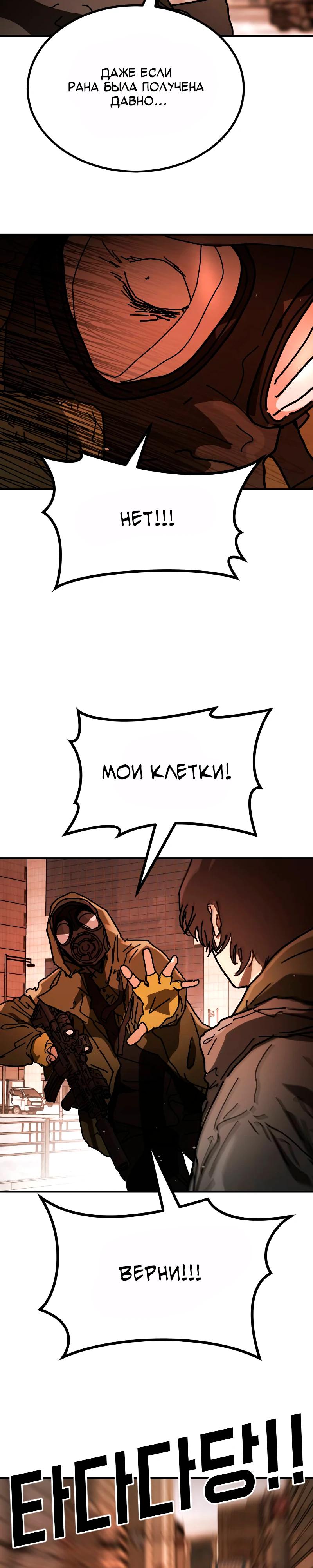 Манга Однажды, Внезапно, в Сеуле - Глава 37 Страница 11