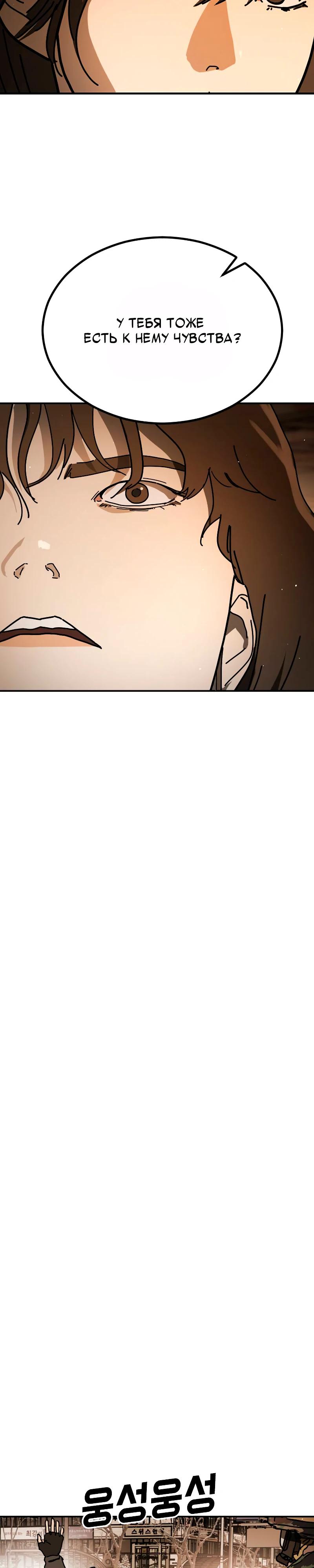 Манга Однажды, Внезапно, в Сеуле - Глава 37 Страница 40