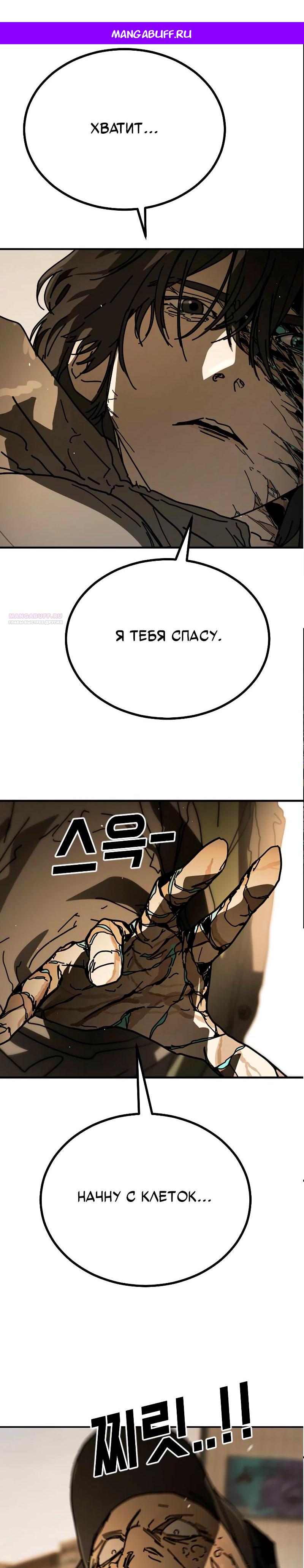 Манга Однажды, Внезапно, в Сеуле - Глава 37 Страница 1