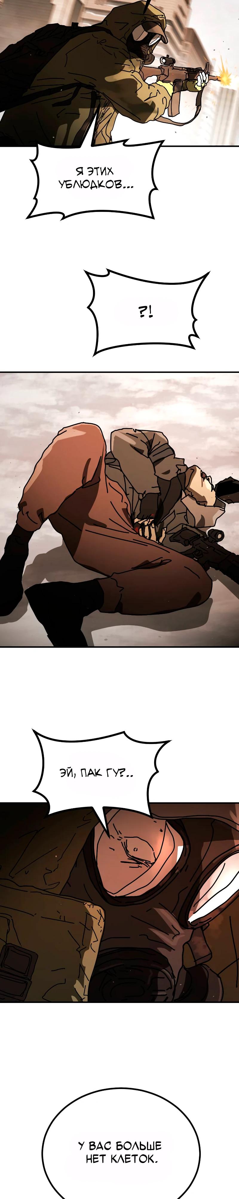 Манга Однажды, Внезапно, в Сеуле - Глава 37 Страница 9