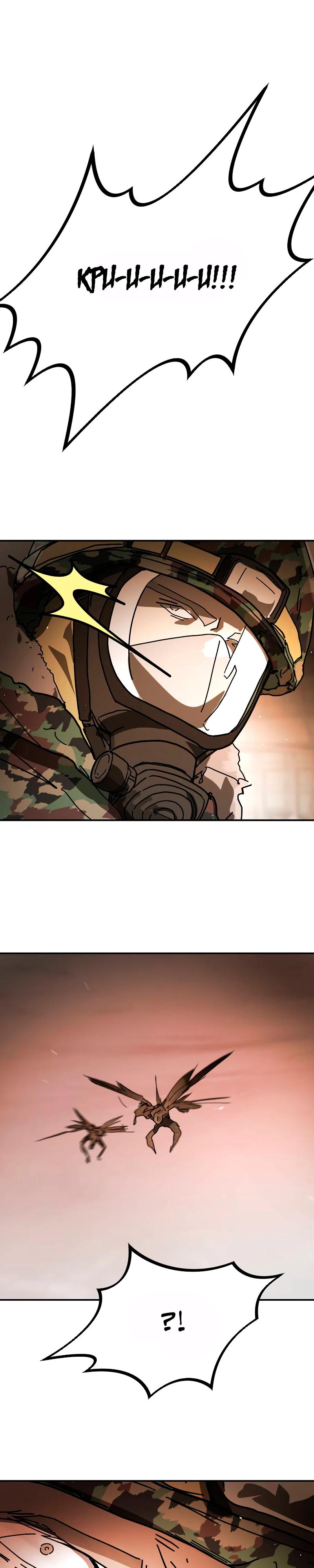 Манга Однажды, Внезапно, в Сеуле - Глава 37 Страница 43