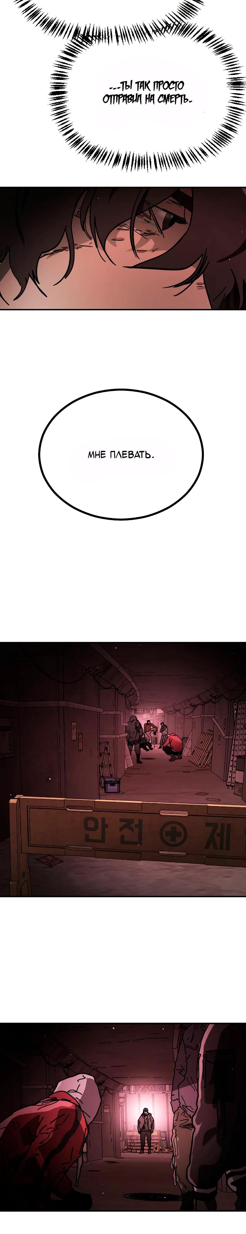 Манга Однажды, Внезапно, в Сеуле - Глава 37 Страница 16