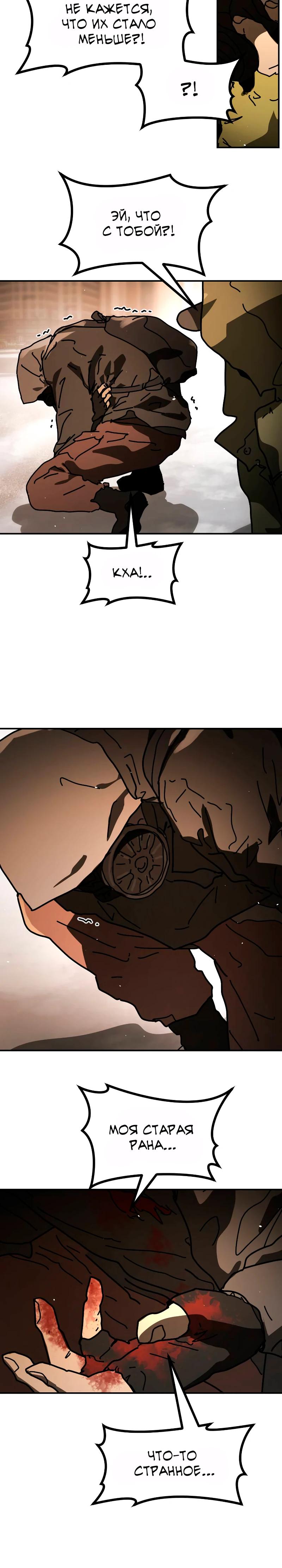 Манга Однажды, Внезапно, в Сеуле - Глава 37 Страница 7