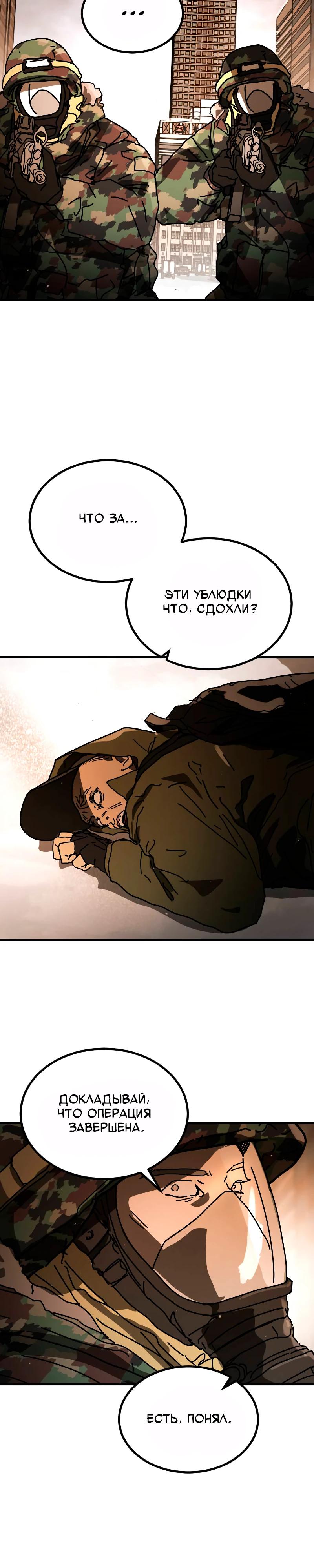 Манга Однажды, Внезапно, в Сеуле - Глава 37 Страница 13