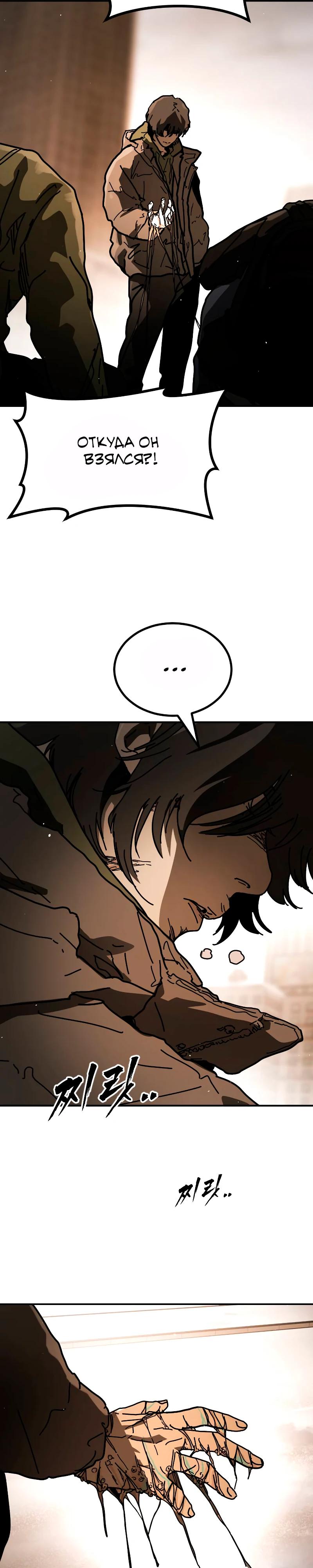 Манга Однажды, Внезапно, в Сеуле - Глава 37 Страница 5