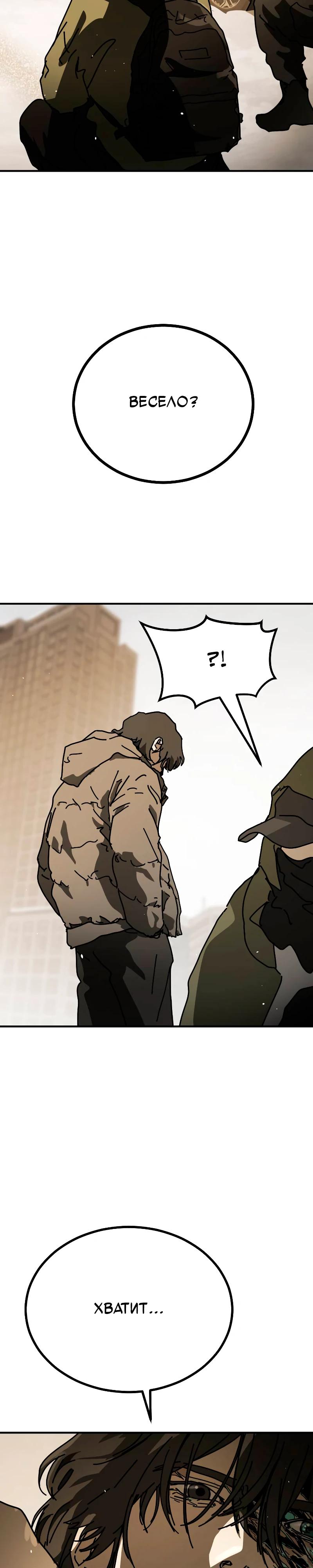 Манга Однажды, Внезапно, в Сеуле - Глава 36 Страница 45