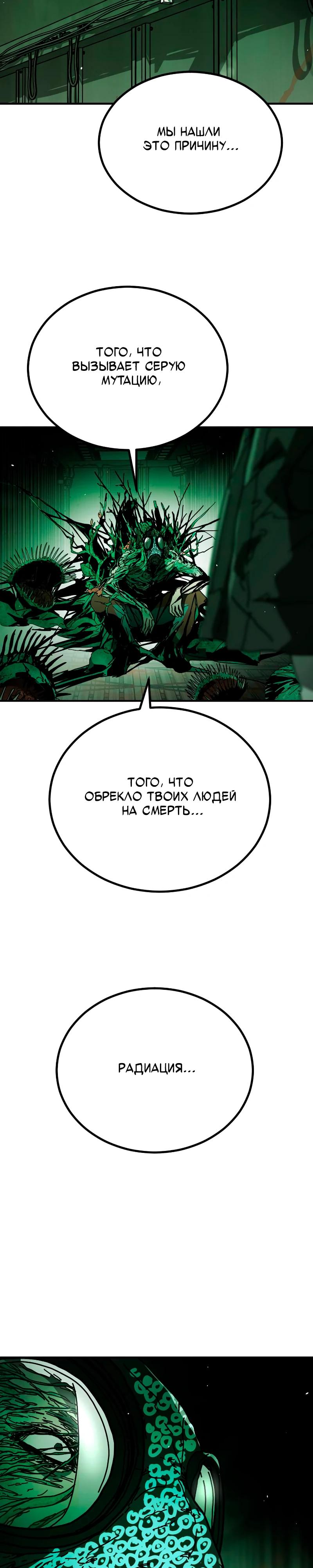 Манга Однажды, Внезапно, в Сеуле - Глава 36 Страница 15