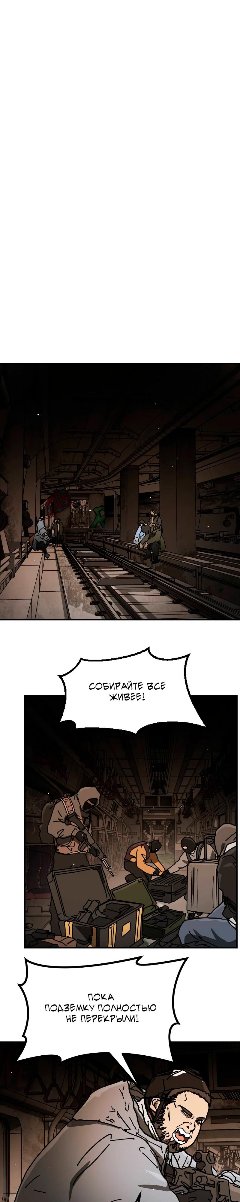 Манга Однажды, Внезапно, в Сеуле - Глава 36 Страница 20