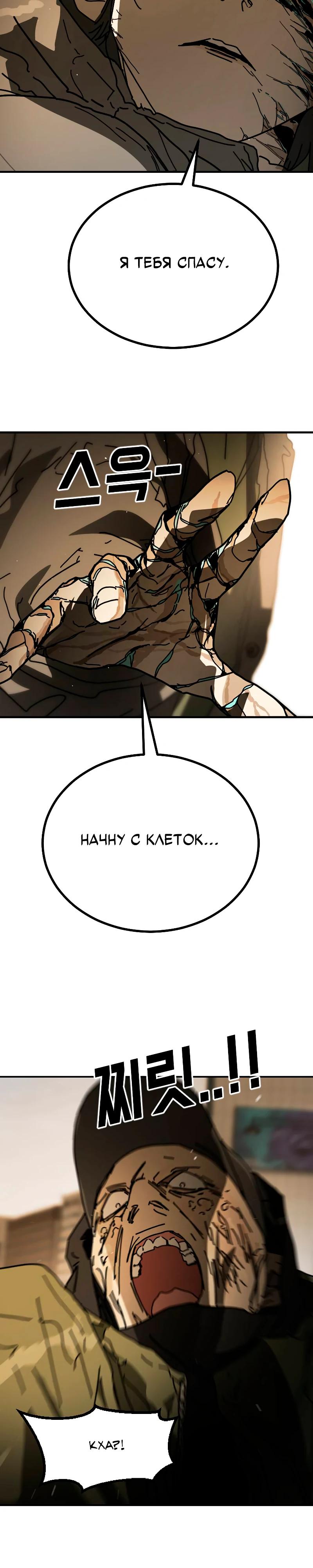 Манга Однажды, Внезапно, в Сеуле - Глава 36 Страница 46