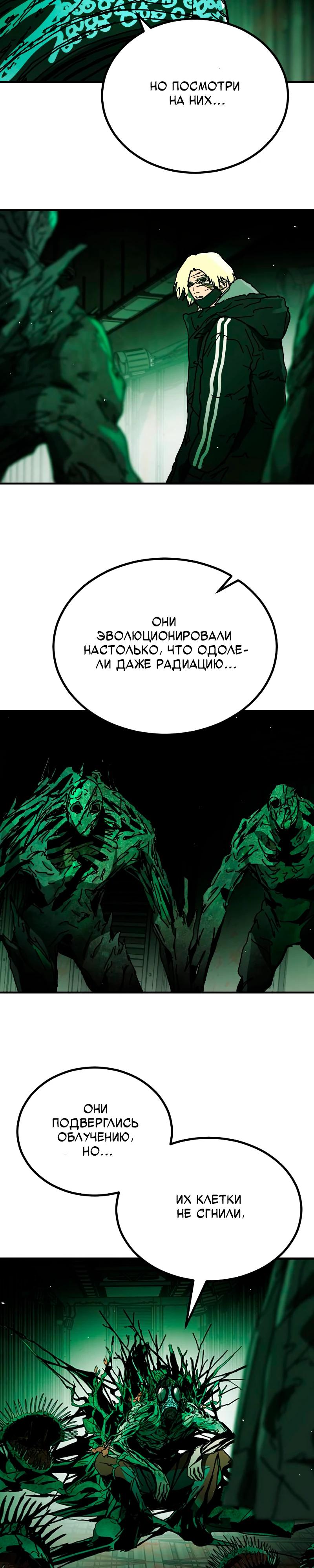 Манга Однажды, Внезапно, в Сеуле - Глава 36 Страница 16