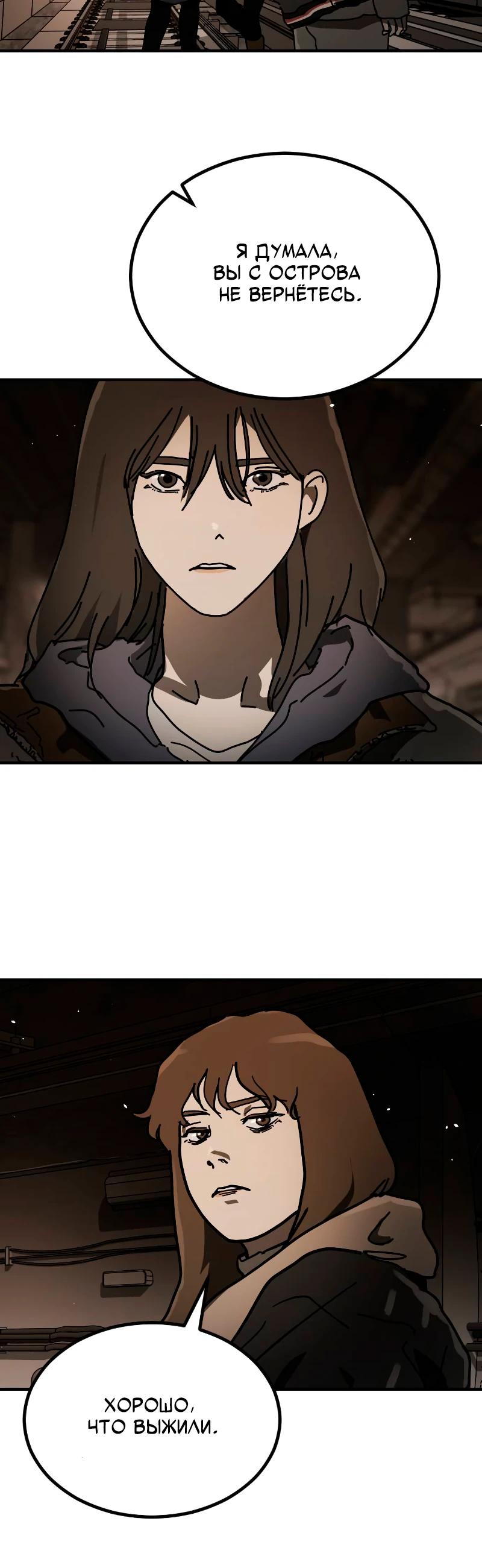 Манга Однажды, Внезапно, в Сеуле - Глава 36 Страница 24