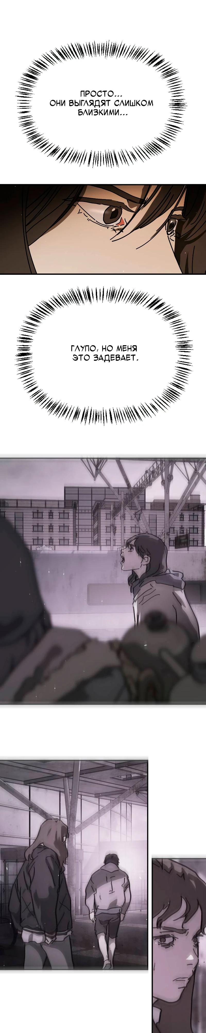 Манга Однажды, Внезапно, в Сеуле - Глава 36 Страница 32