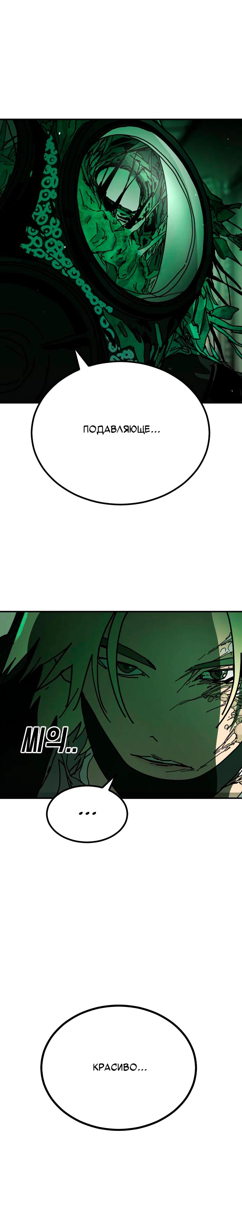 Манга Однажды, Внезапно, в Сеуле - Глава 36 Страница 19