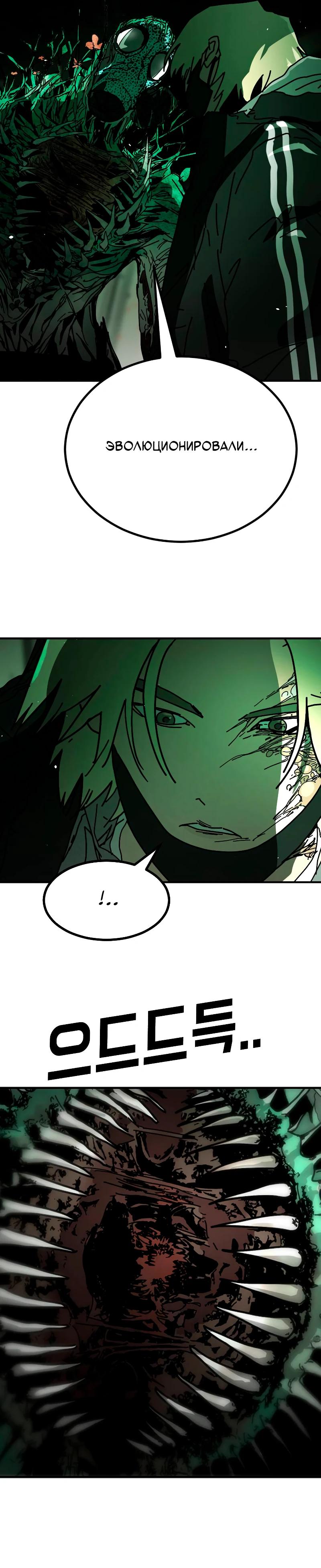 Манга Однажды, Внезапно, в Сеуле - Глава 36 Страница 18