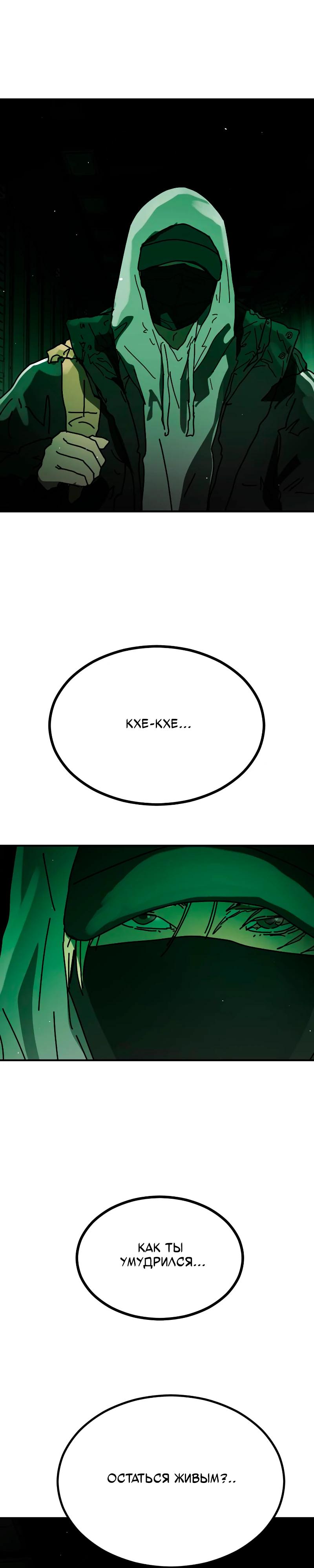 Манга Однажды, Внезапно, в Сеуле - Глава 36 Страница 11