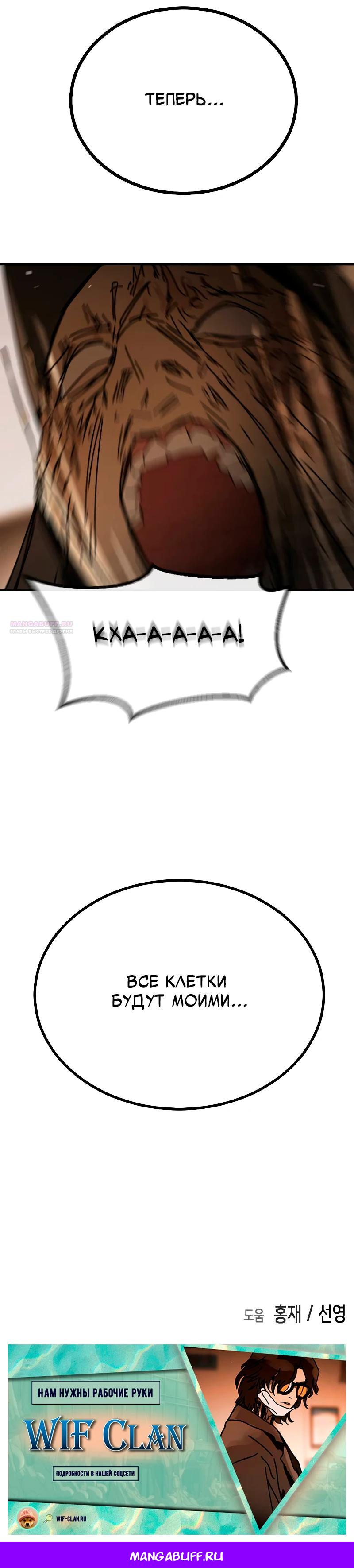 Манга Однажды, Внезапно, в Сеуле - Глава 36 Страница 47