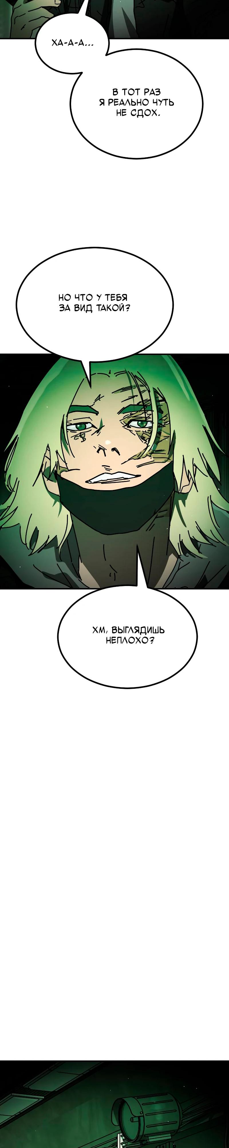 Манга Однажды, Внезапно, в Сеуле - Глава 36 Страница 14