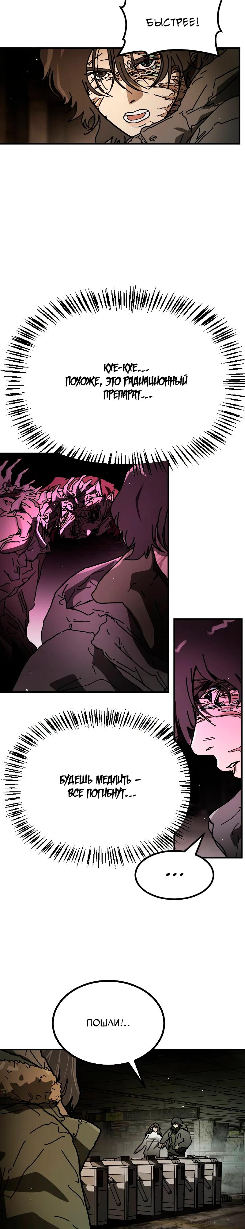 Манга Однажды, Внезапно, в Сеуле - Глава 36 Страница 5