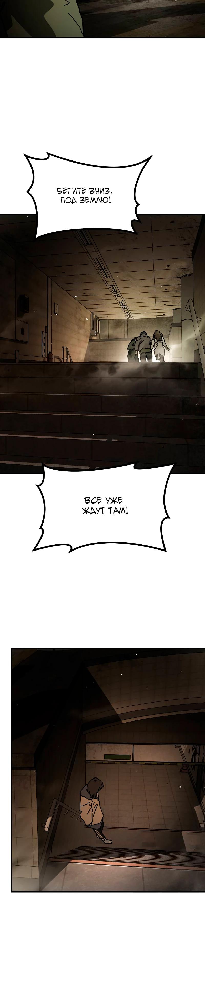 Манга Однажды, Внезапно, в Сеуле - Глава 36 Страница 6