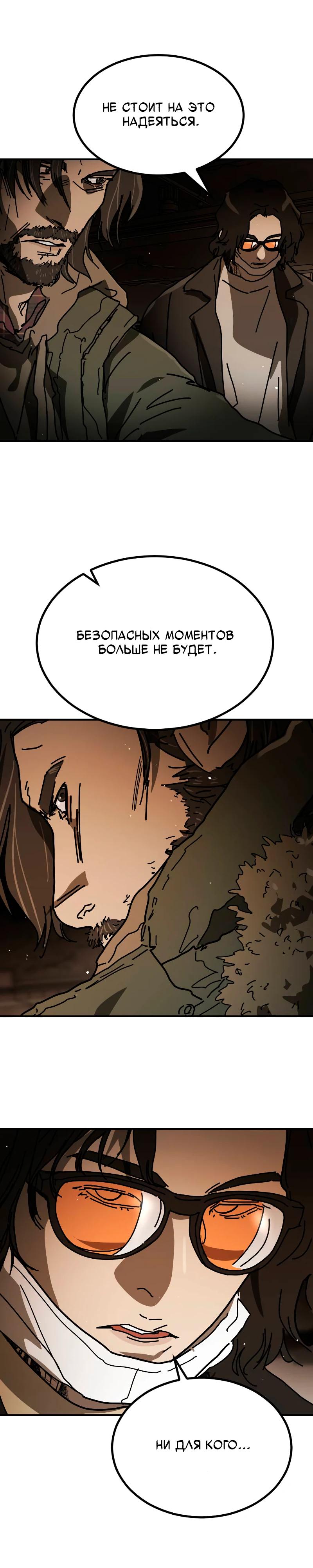 Манга Однажды, Внезапно, в Сеуле - Глава 36 Страница 37