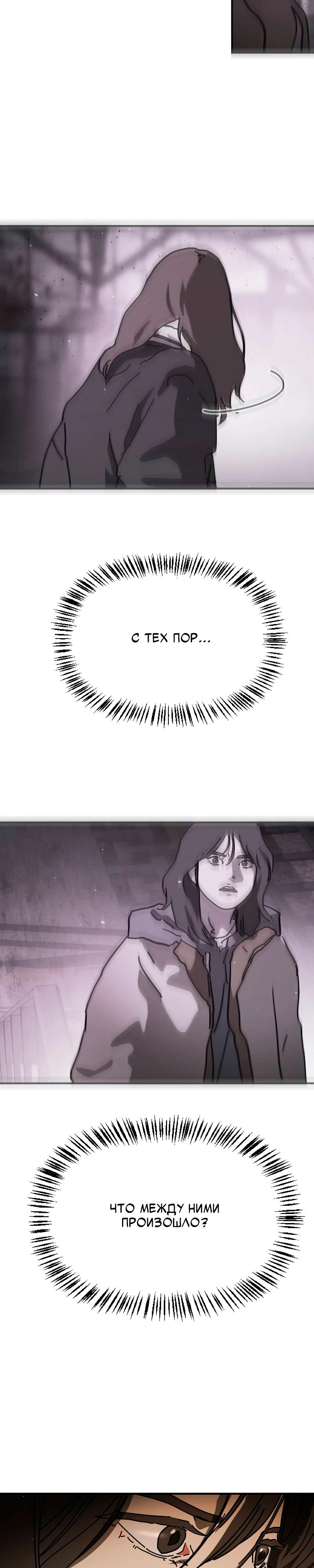 Манга Однажды, Внезапно, в Сеуле - Глава 36 Страница 33