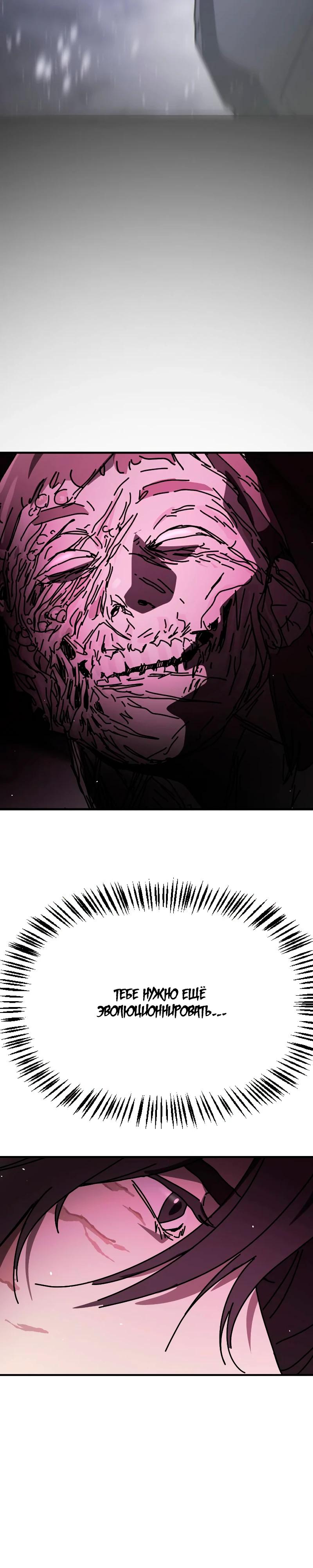 Манга Однажды, Внезапно, в Сеуле - Глава 36 Страница 41