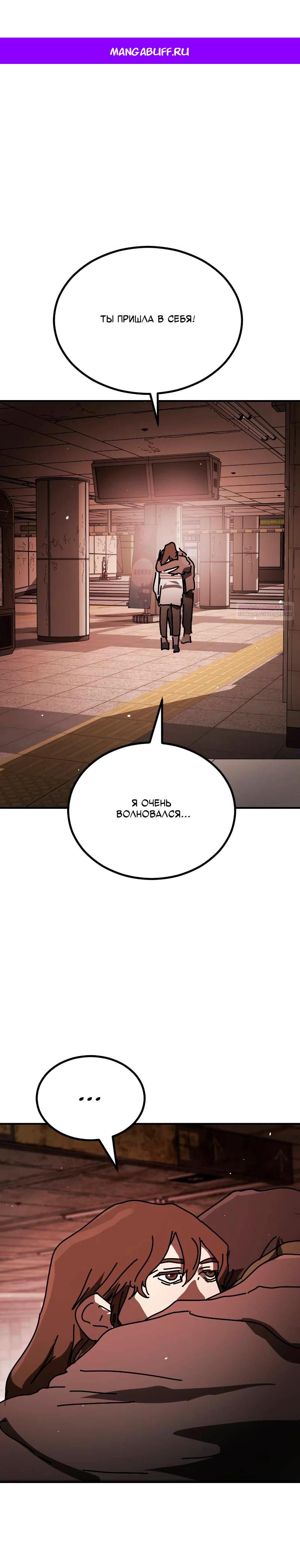 Манга Однажды, Внезапно, в Сеуле - Глава 36 Страница 1