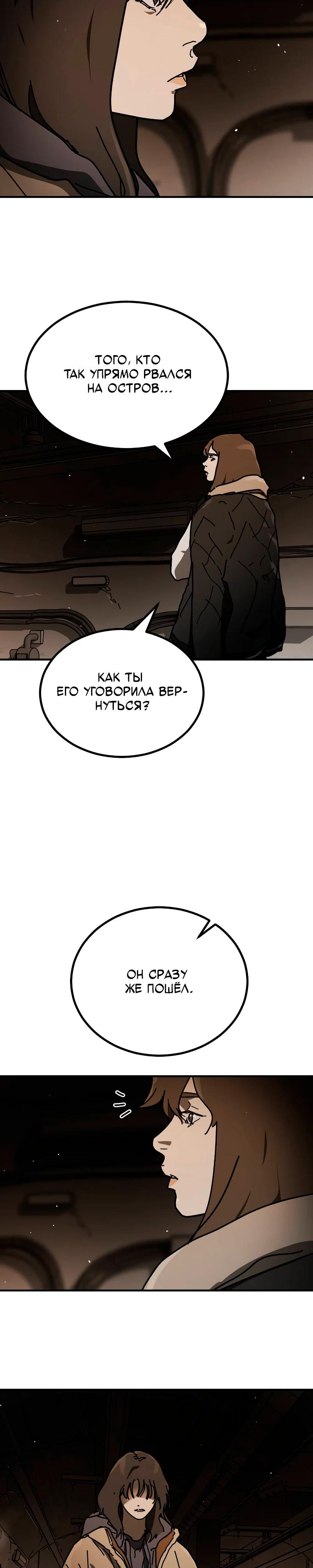 Манга Однажды, Внезапно, в Сеуле - Глава 36 Страница 26