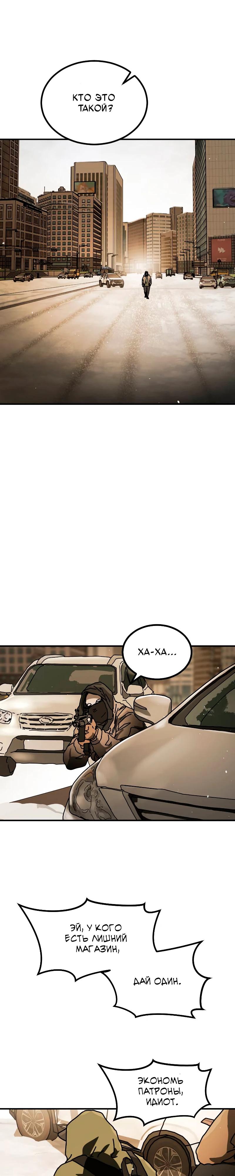 Манга Однажды, Внезапно, в Сеуле - Глава 36 Страница 44