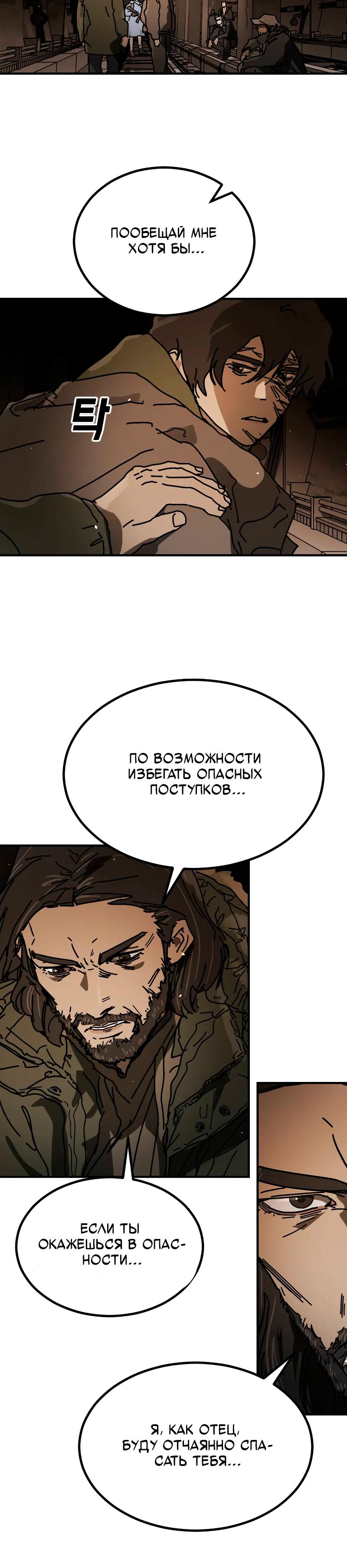 Манга Однажды, Внезапно, в Сеуле - Глава 36 Страница 36