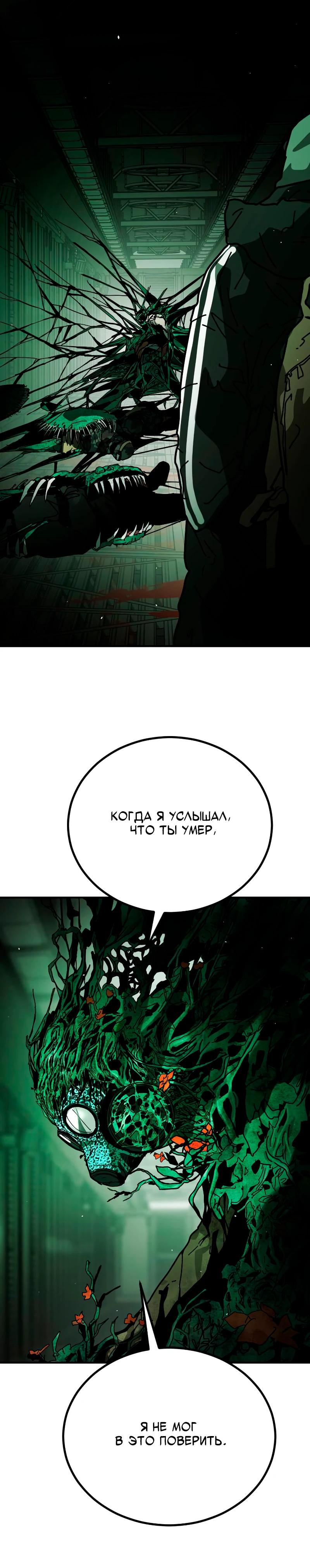 Манга Однажды, Внезапно, в Сеуле - Глава 36 Страница 12