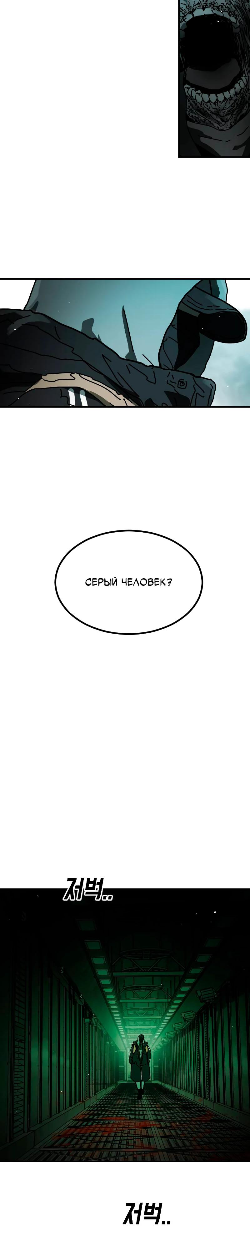 Манга Однажды, Внезапно, в Сеуле - Глава 36 Страница 10