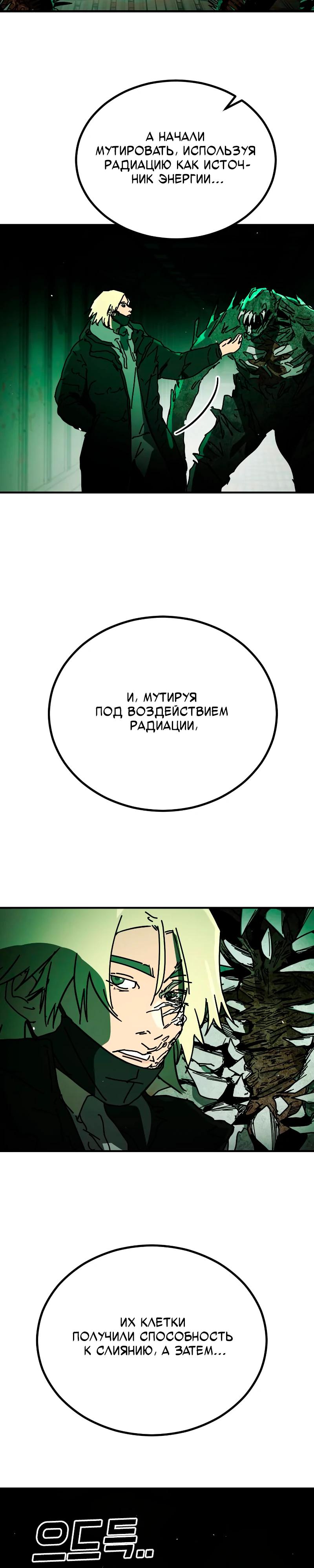 Манга Однажды, Внезапно, в Сеуле - Глава 36 Страница 17