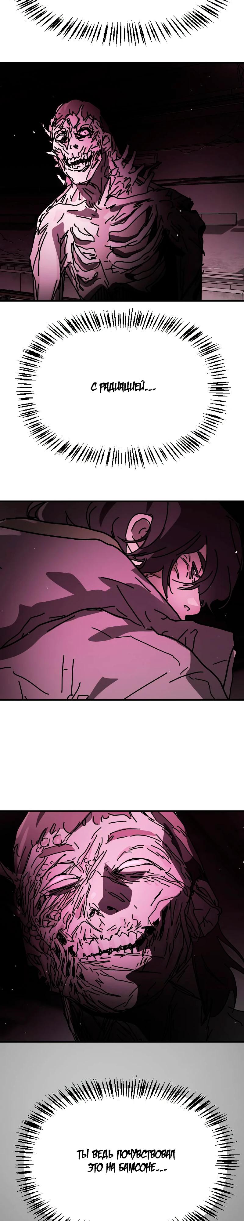 Манга Однажды, Внезапно, в Сеуле - Глава 36 Страница 39