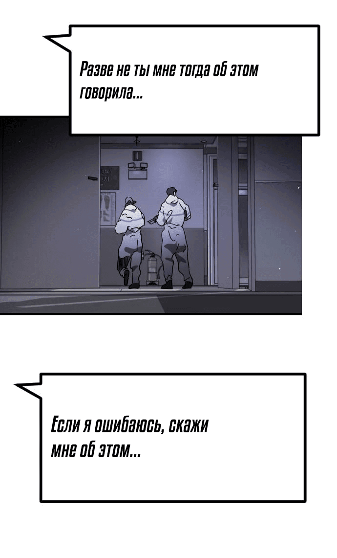 Манга Однажды, Внезапно, в Сеуле - Глава 101 Страница 32