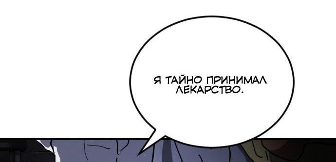 Манга Однажды, Внезапно, в Сеуле - Глава 105 Страница 27