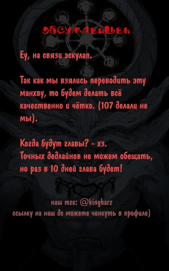Манга Однажды, Внезапно, в Сеуле - Глава 108 Страница 34