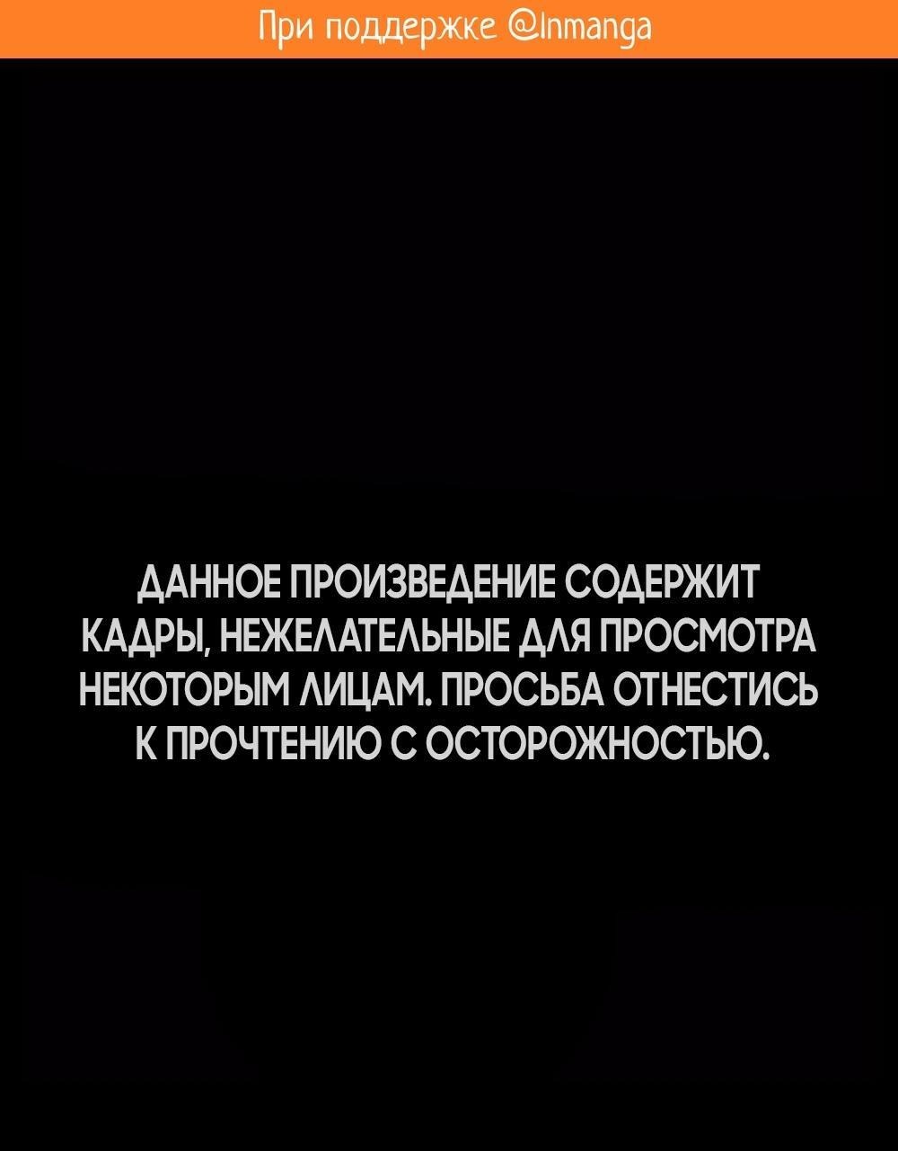 Манга Однажды, Внезапно, в Сеуле - Глава 113 Страница 1