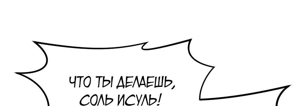 Манга Однажды, Внезапно, в Сеуле - Глава 115 Страница 27