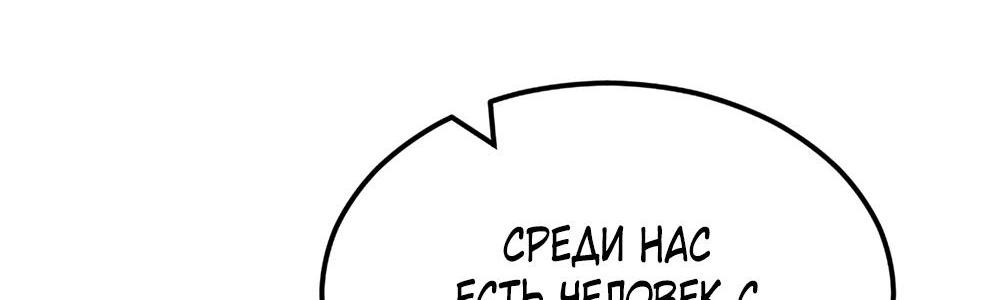 Манга Однажды, Внезапно, в Сеуле - Глава 115 Страница 64