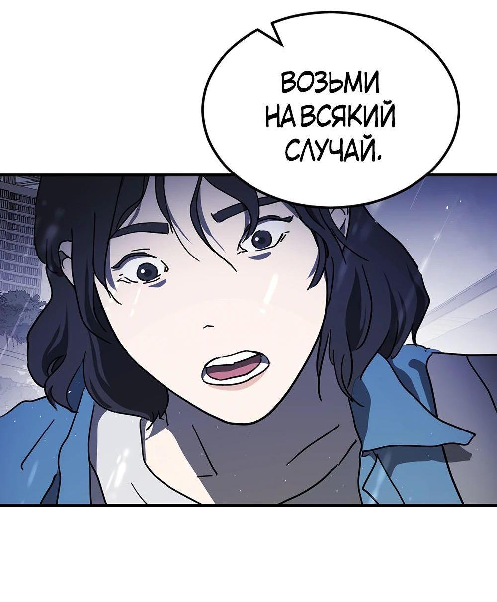 Манга Однажды, Внезапно, в Сеуле - Глава 118 Страница 41